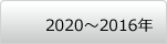 2020`2016