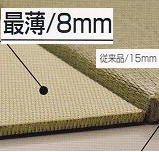 床暖房用置き畳