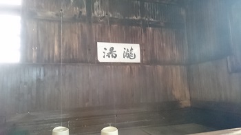 湯瀧