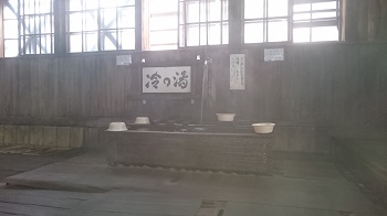 冷の湯