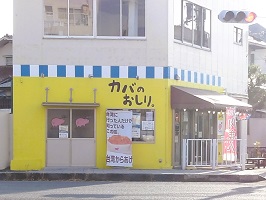 16.気になるお店（２月８日閉店情報）