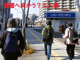 17.酒屋へ向かう？三人娘１