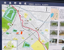 3.西高野街道案内