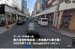 2.南久宝寺町問屋街