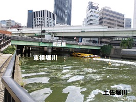 土佐堀川・東横堀川合流点