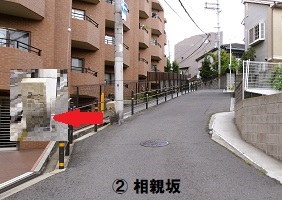 7.相親坂