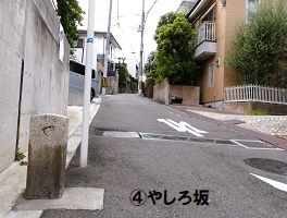 9.やしろ坂