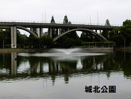 城北公園