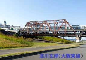 淀川河川敷・大阪東線