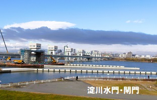 淀川水門＆閘門