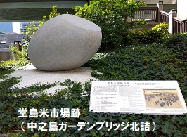 11.中之島ガーデンブリッジ(堂島米市場跡)