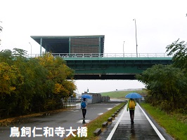 11.鳥飼仁和寺大橋
