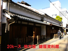 20.20ｋ2鍵屋資料館