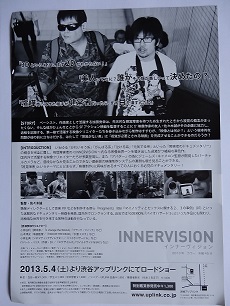サポーターの加藤さんが主演のドキュメンタリー映画のパンフレットの写真です。