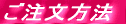 送料