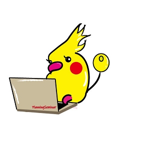 プランニングゼミナール　プログラミング講座