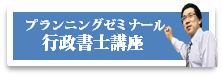 プラゼミ