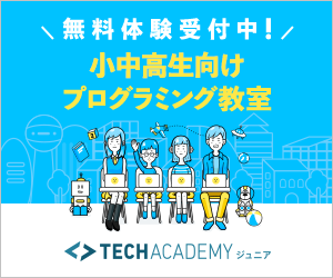 プランニングゼミナール　子供プログラミング講座CHACADEMYジュニア津教室