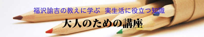 大人のための講座プランニングゼミナール