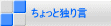 ƓƂ茾