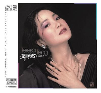 Bright Teresa Teng 25 Anniversary