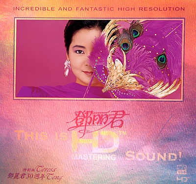 Teresa Teng 30 YearsfSpecial Edition