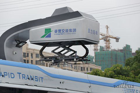 上海奉浦BRT 充電装置