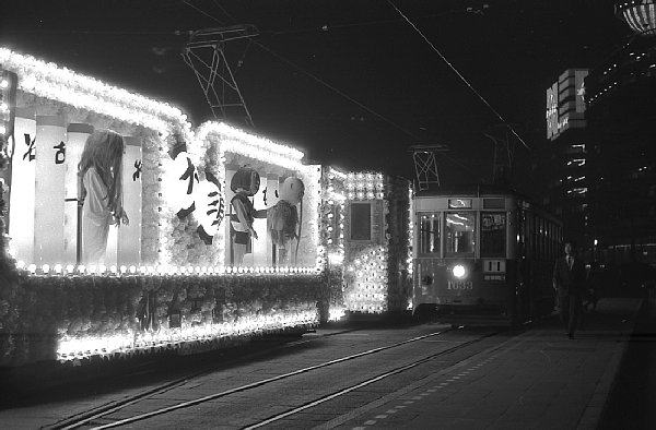名古屋市電の花電車
