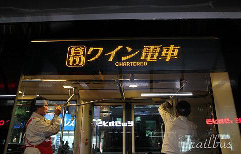 岡山電気軌道岡山駅前ワイン電車