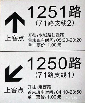 上海[71]路凱旋路
