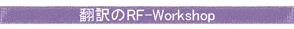 |RF-Workshop