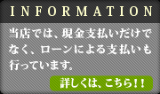INFORMATION Xł́AxłȂA[ɂxsĂ܂Bڂ́AII