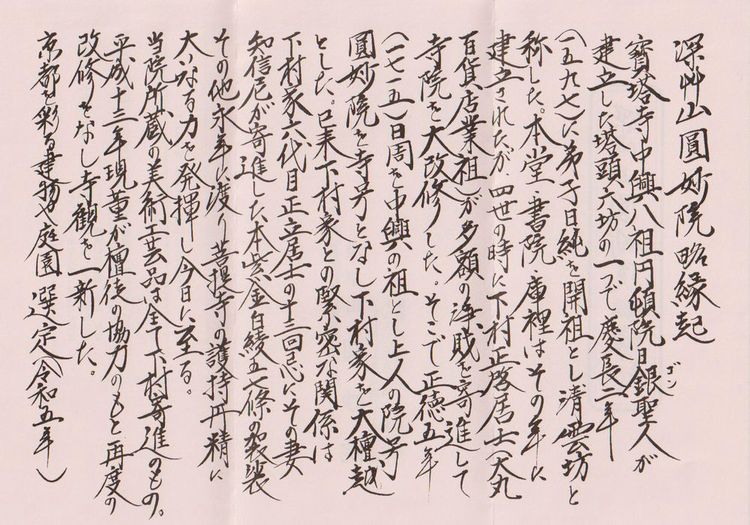 �[䇎R�����������N