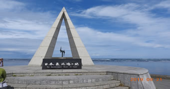 宗谷岬