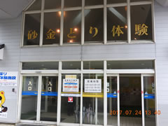 西川ゴルーデンパーク