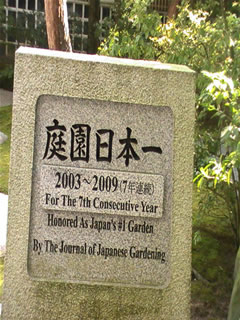 足立美術館