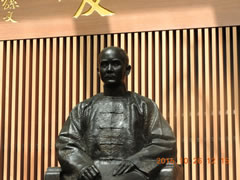 孫文