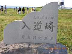 入道崎
