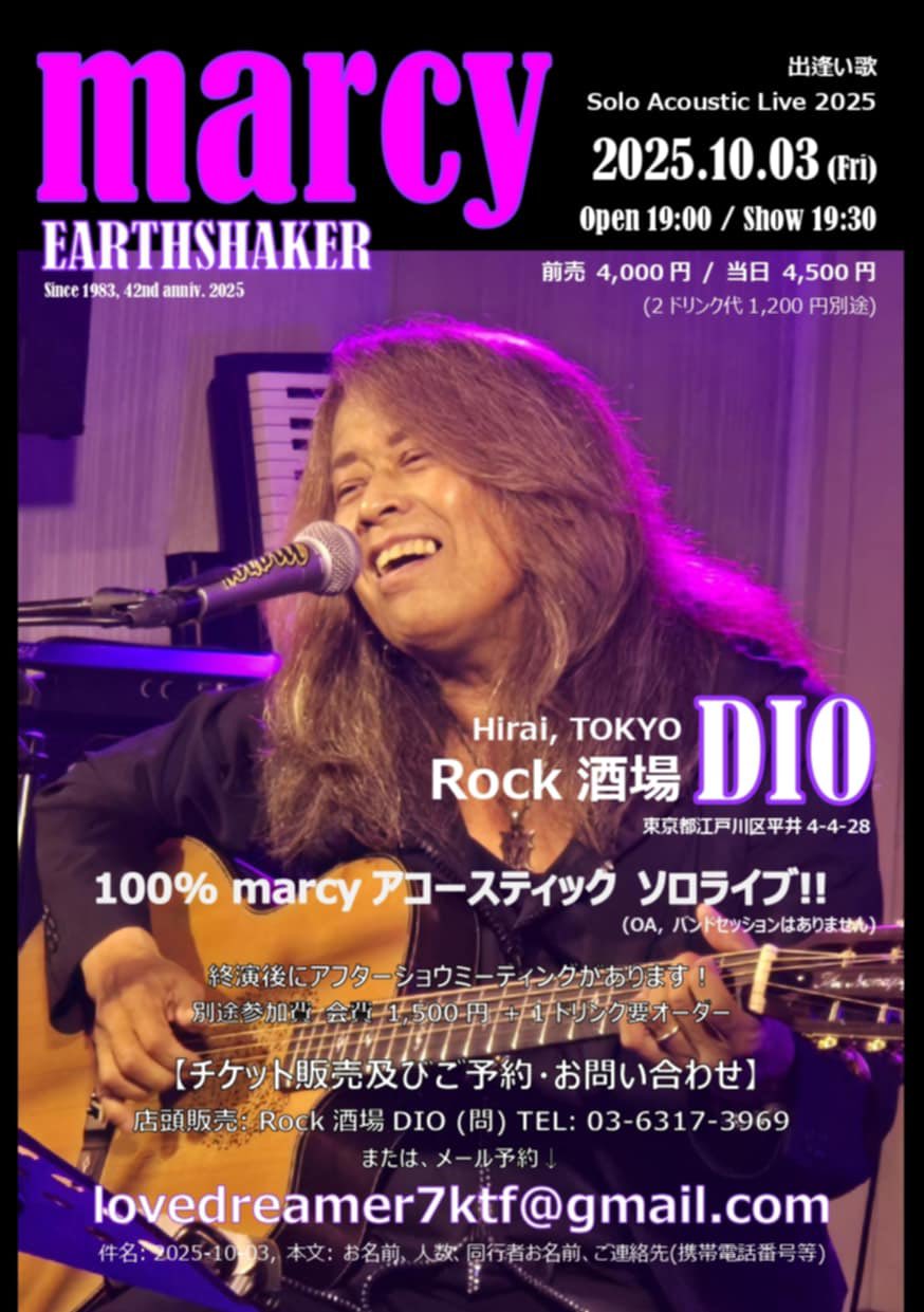 Marcy アコースティックソロライヴ