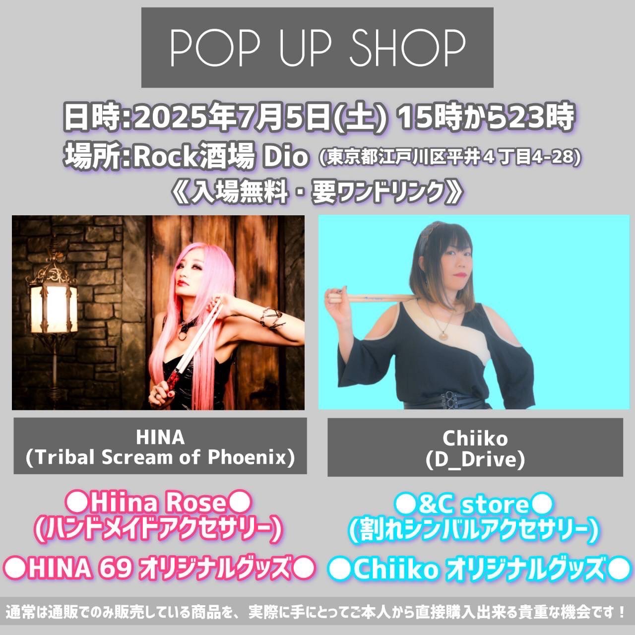 POP UP SHOP