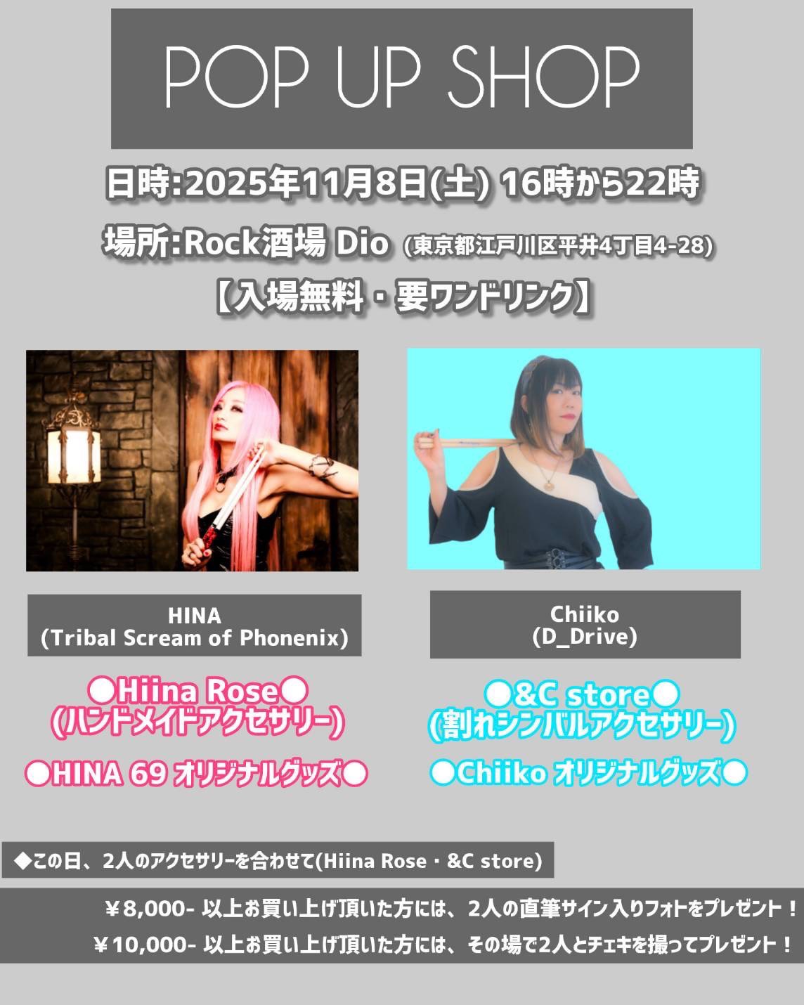 アーティストイベント