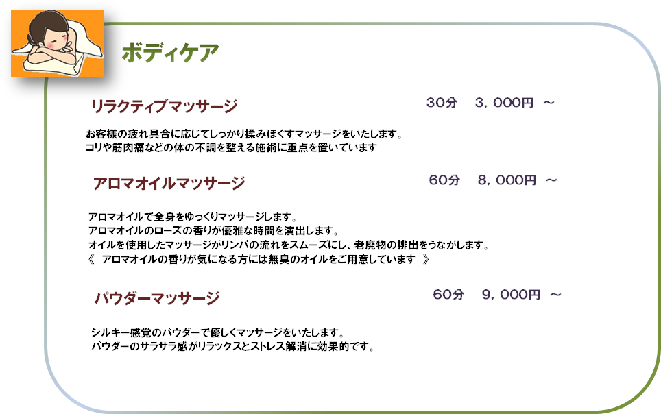 {fBPA,NeBu}bT[W,ql̔ɉĂ蝆݂ق}bT[W܂B
RؓɂȂǂ̑̂̕s𐮂{pɏd_uĂ܂
,pE_[}bT[W,VL[õpE_[ŗD}bT[W܂B
pE_[̃TTbNXƃXgXɌʓIłB
,A}IC}bT[W,A}ICőSg}bT[W܂B
A}IC̃[Y̍肪DȎԂo܂B
ICgp}bT[Wp̗X[YɂAVp̔roȂ܂B
s@A}IC̍肪CɂȂɂ͖L̃ICpӂĂ܂@t
,RO@@RCOOO~@`,UO@@WCOOO~@`,UO@@XCOOO~@`