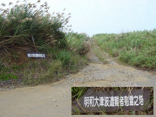 明和の大津波