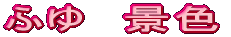 ӂ@iF