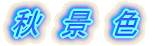 H@i@F