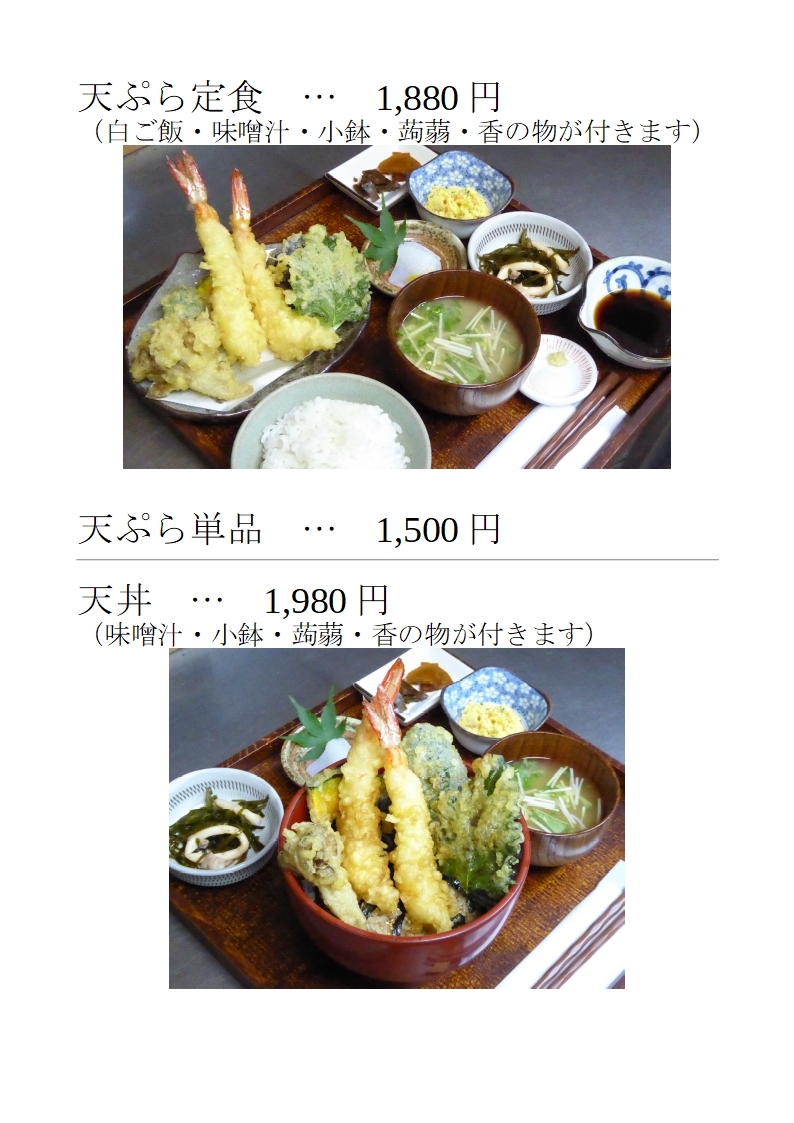 おしながき4