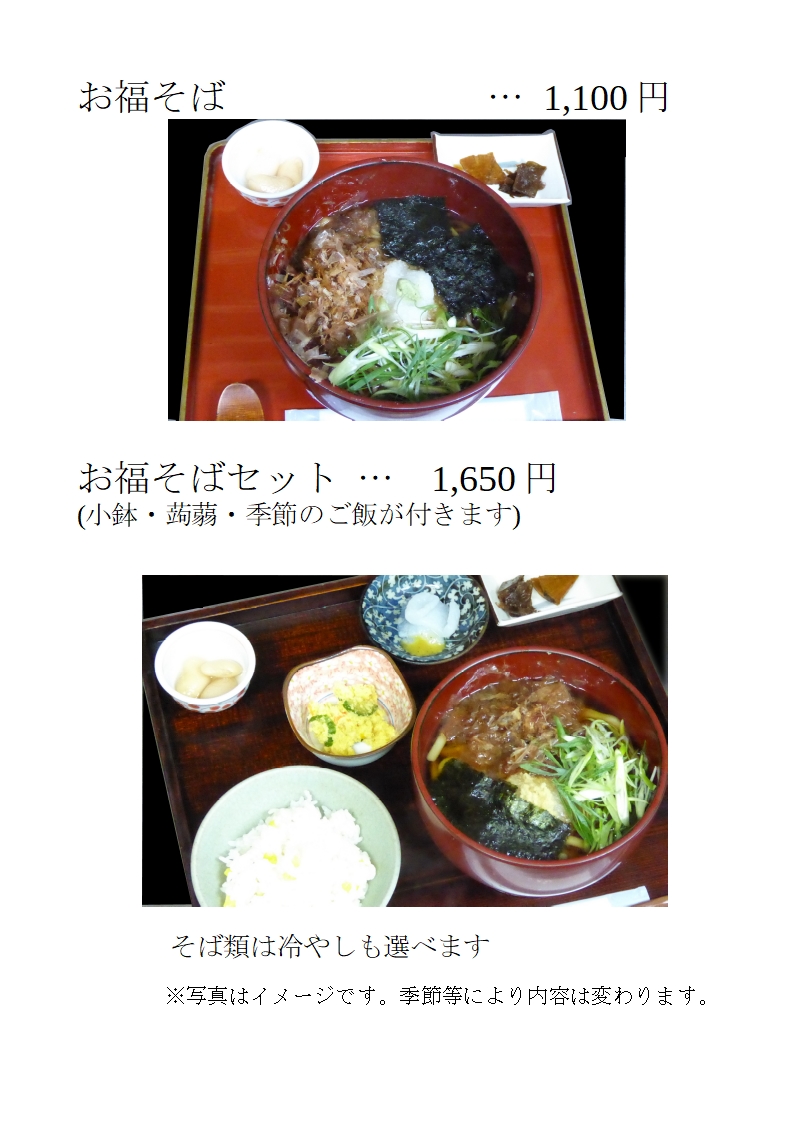 おしながき6