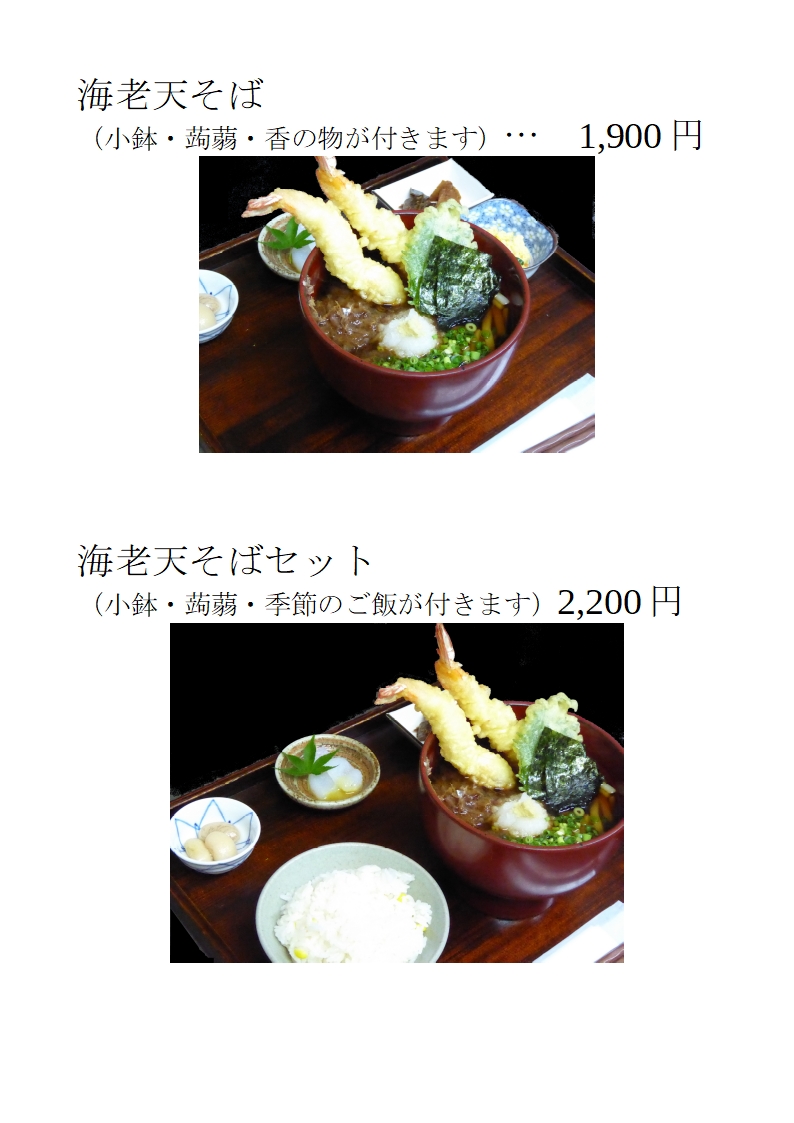 おしながき7