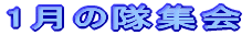 1̑W