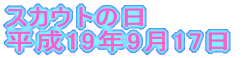 XJEg̓ 19N9
